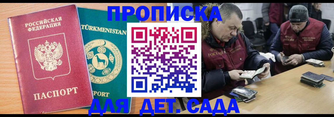 регистрация для школы в Мензелинске
