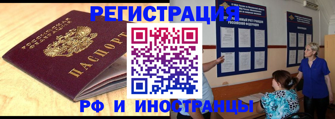 временная регистрация собственник в Мензелинске
